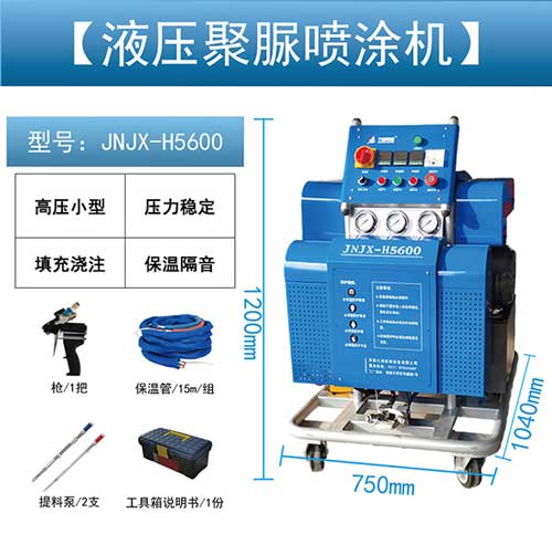 聚氨酯高壓發泡機