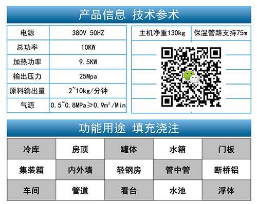 屋頂建輕鋼房保溫高壓機參數